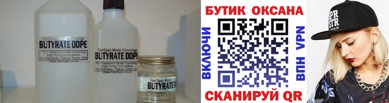 БУТИРАТ оксана  Ворсма 