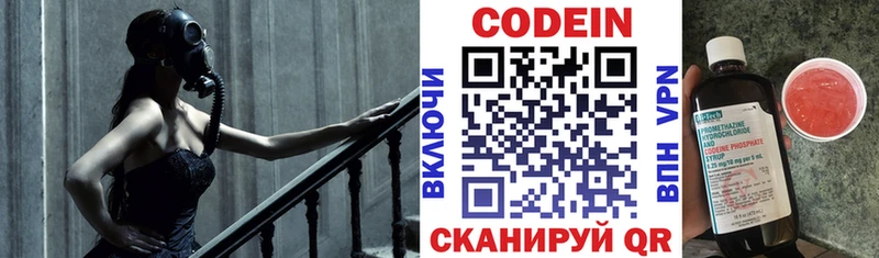 Кодеин Purple Drank  mega как войти  Ворсма 