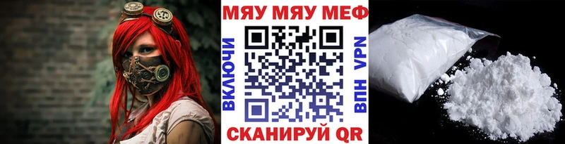 где можно купить наркотик  Ворсма  МЕФ мяу мяу 